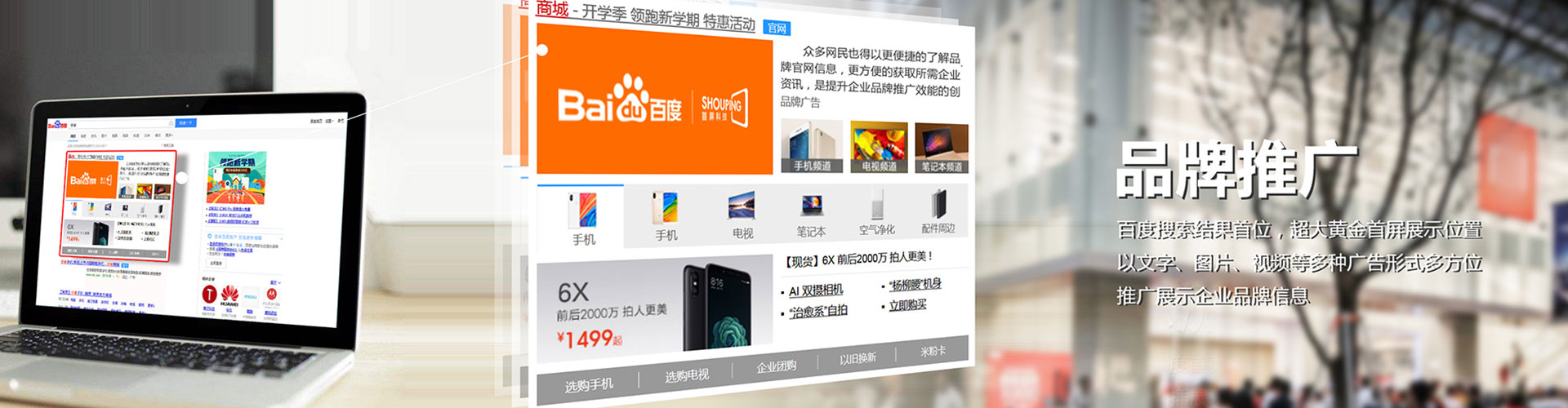 洛阳百度竞价运营